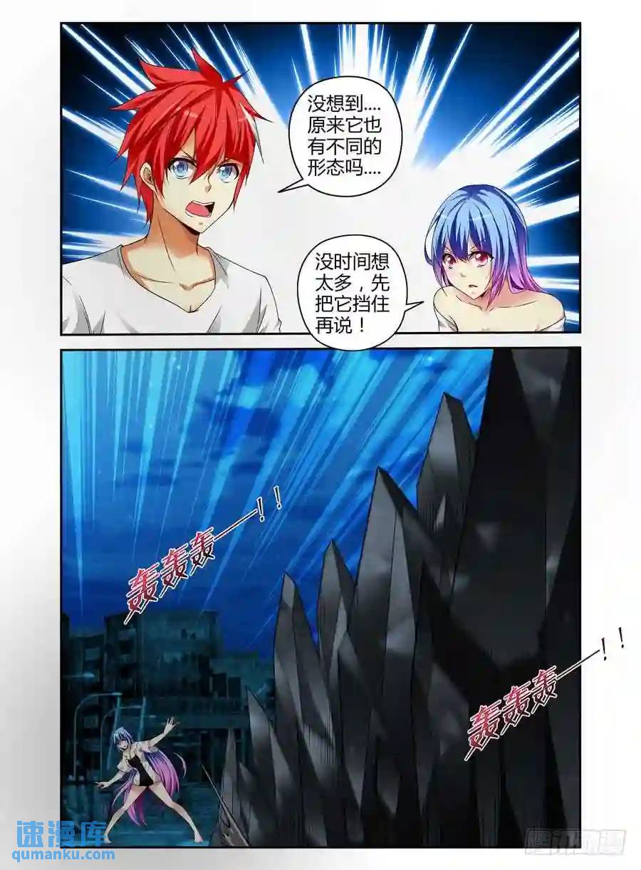 155.空降奇兵！-第161话