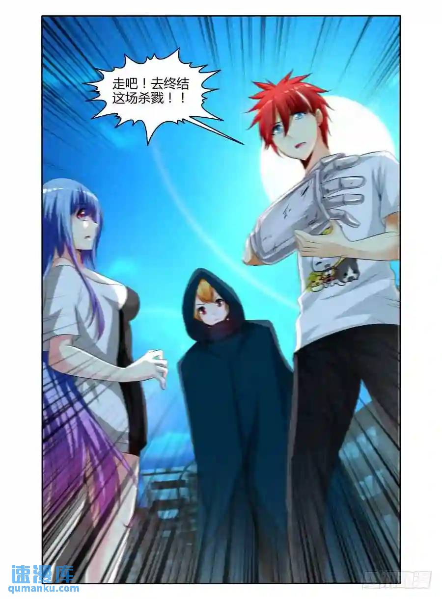 157.终结这场杀戮！-第163话