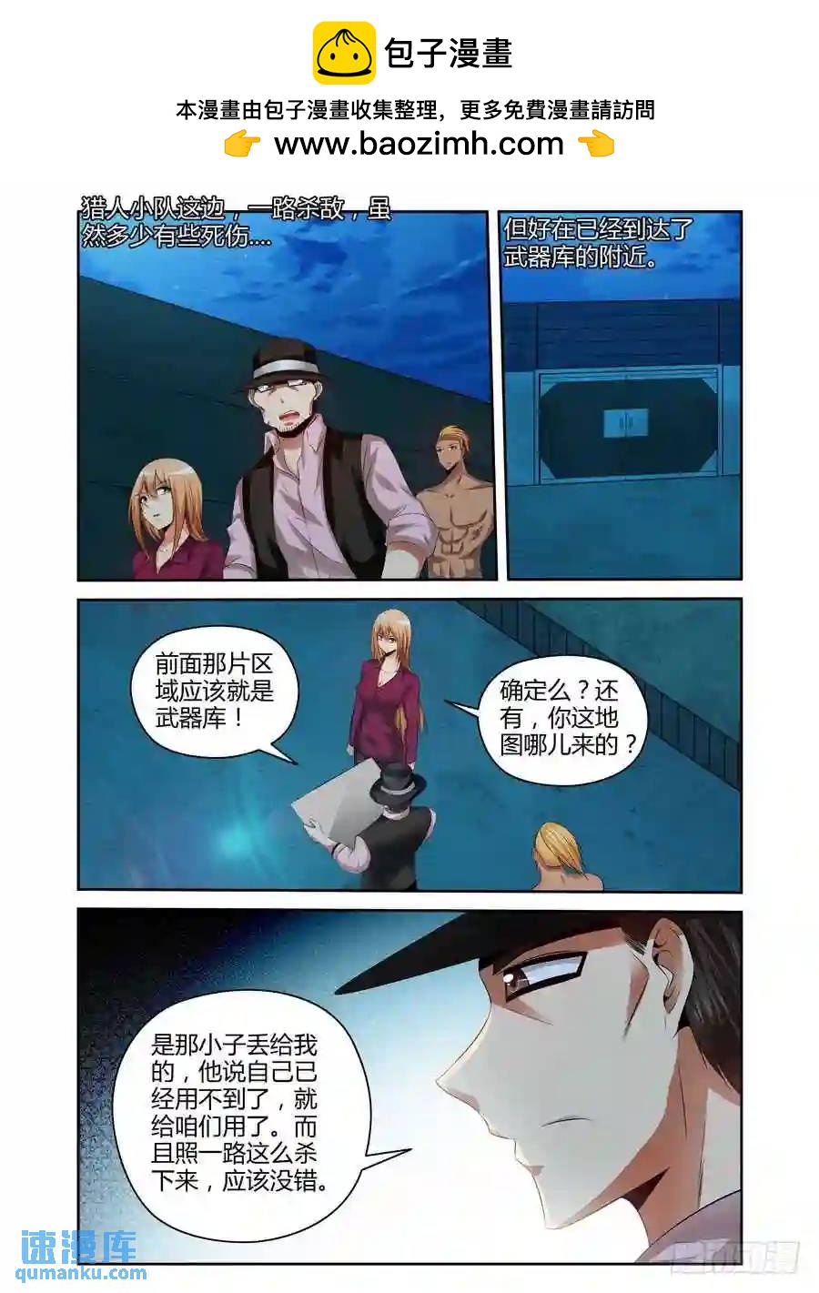 157.终结这场杀戮！-第163话