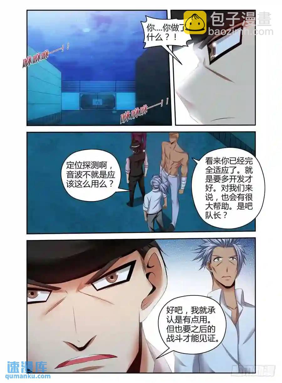 157.终结这场杀戮！-第163话