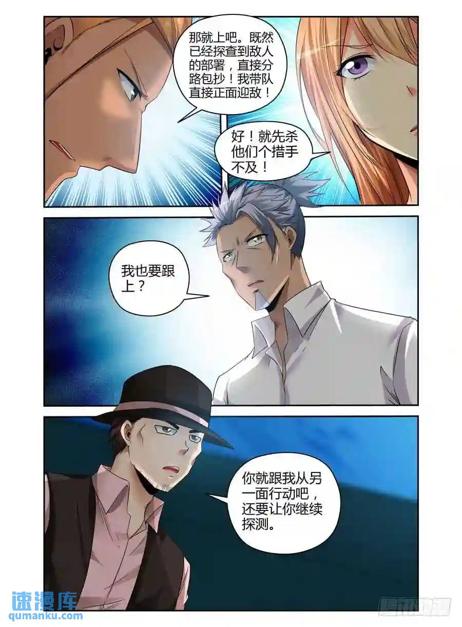 157.终结这场杀戮！-第163话