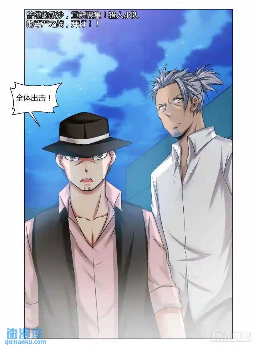 157.终结这场杀戮！-第163话