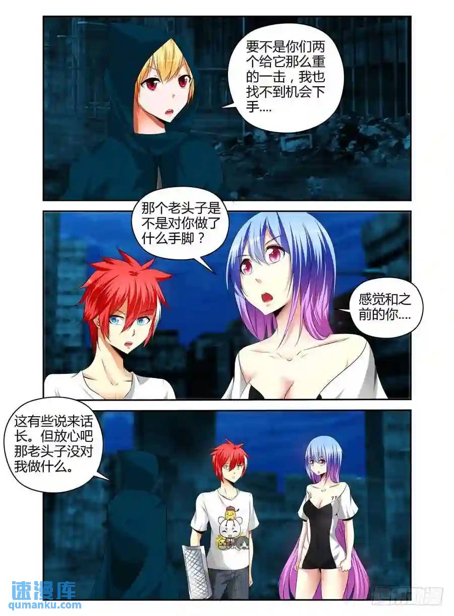 157.终结这场杀戮！-第163话