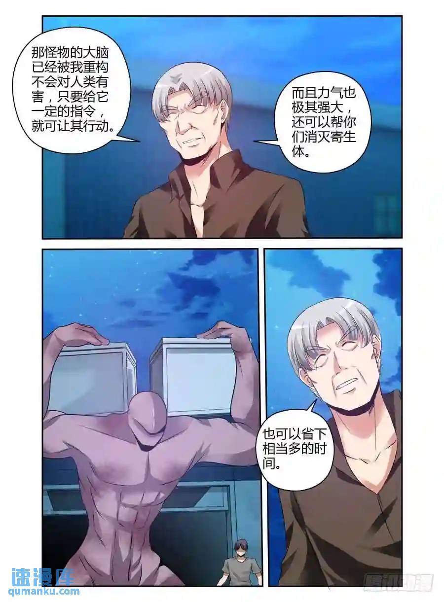 160.毁灭的序曲！-第167话