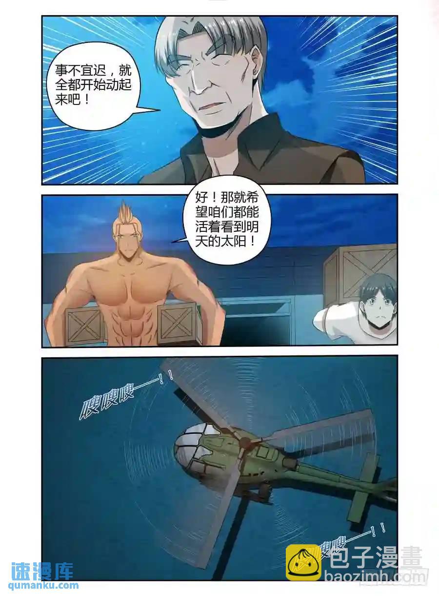 160.毁灭的序曲！-第167话