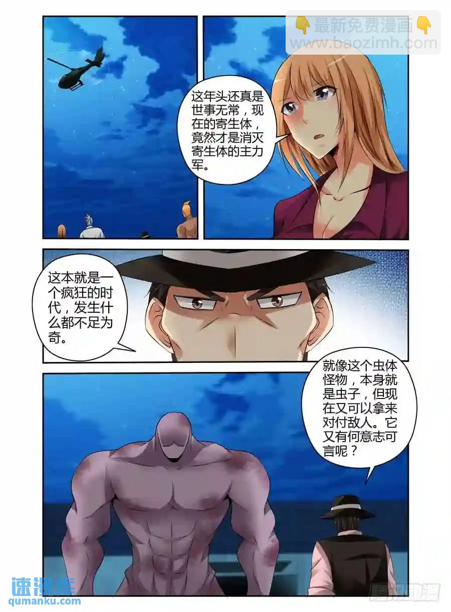 160.毁灭的序曲！-第167话