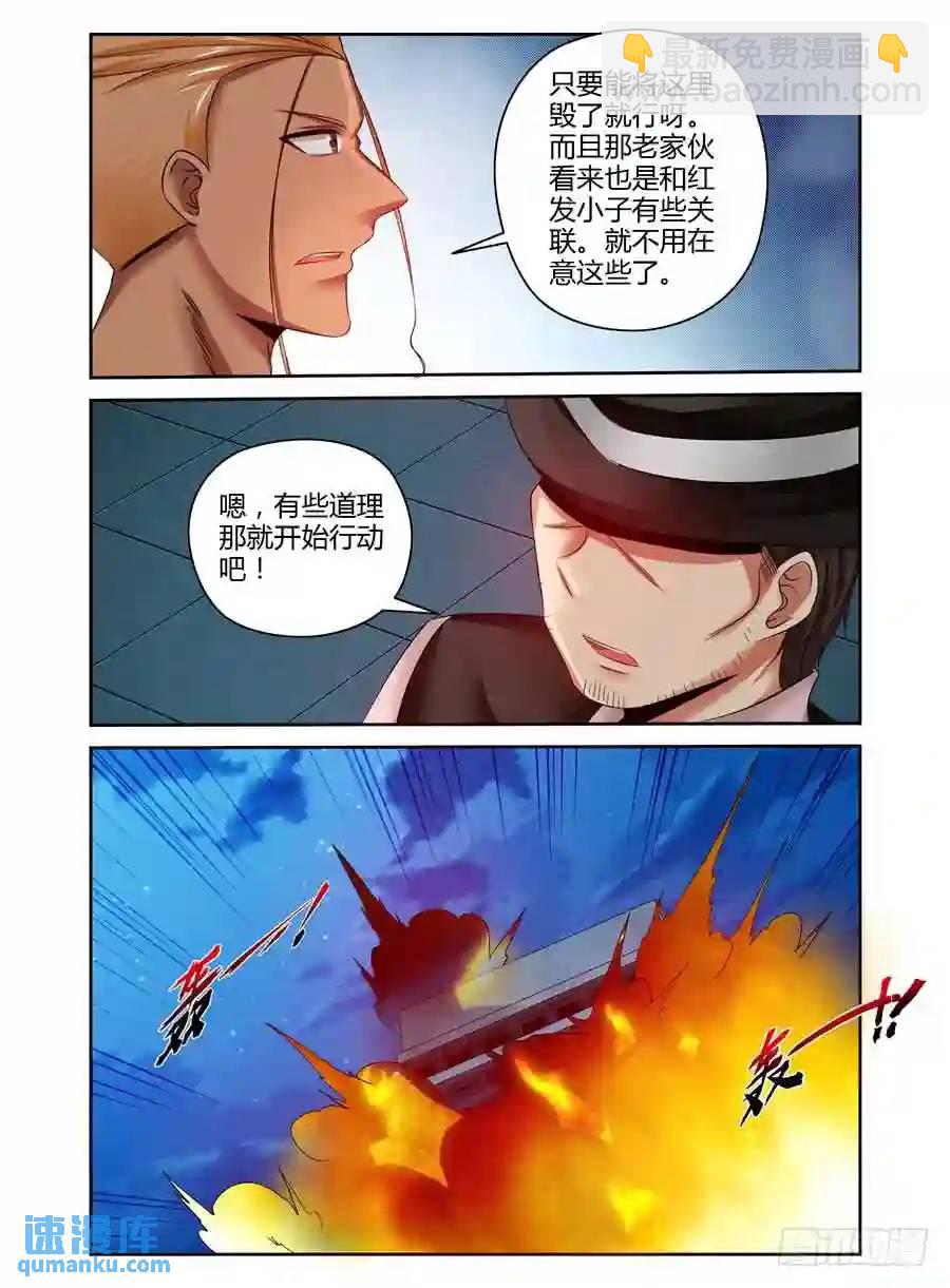 160.毁灭的序曲！-第167话