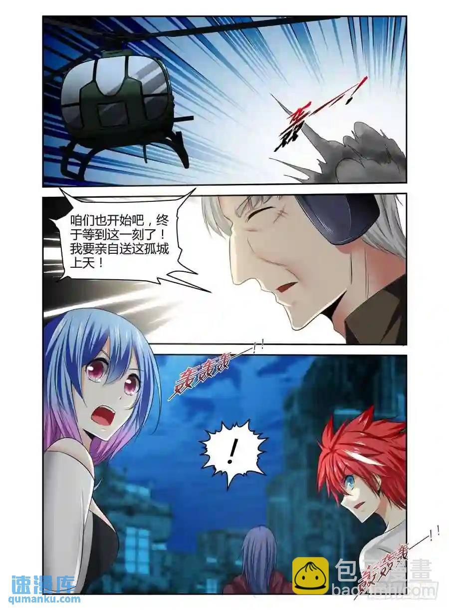 160.毁灭的序曲！-第167话