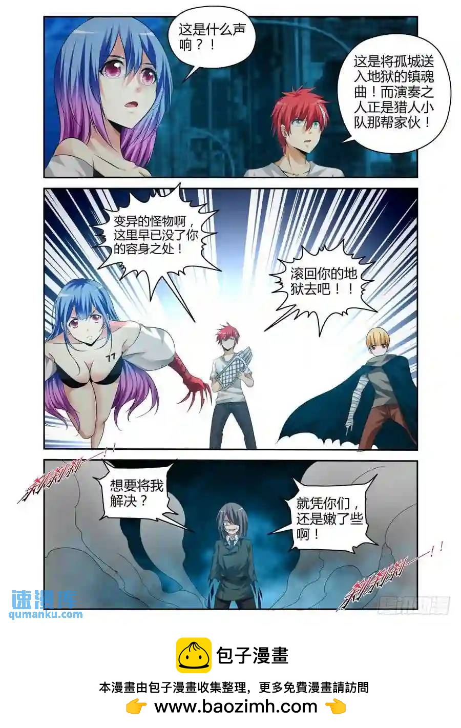 160.毁灭的序曲！-第167话