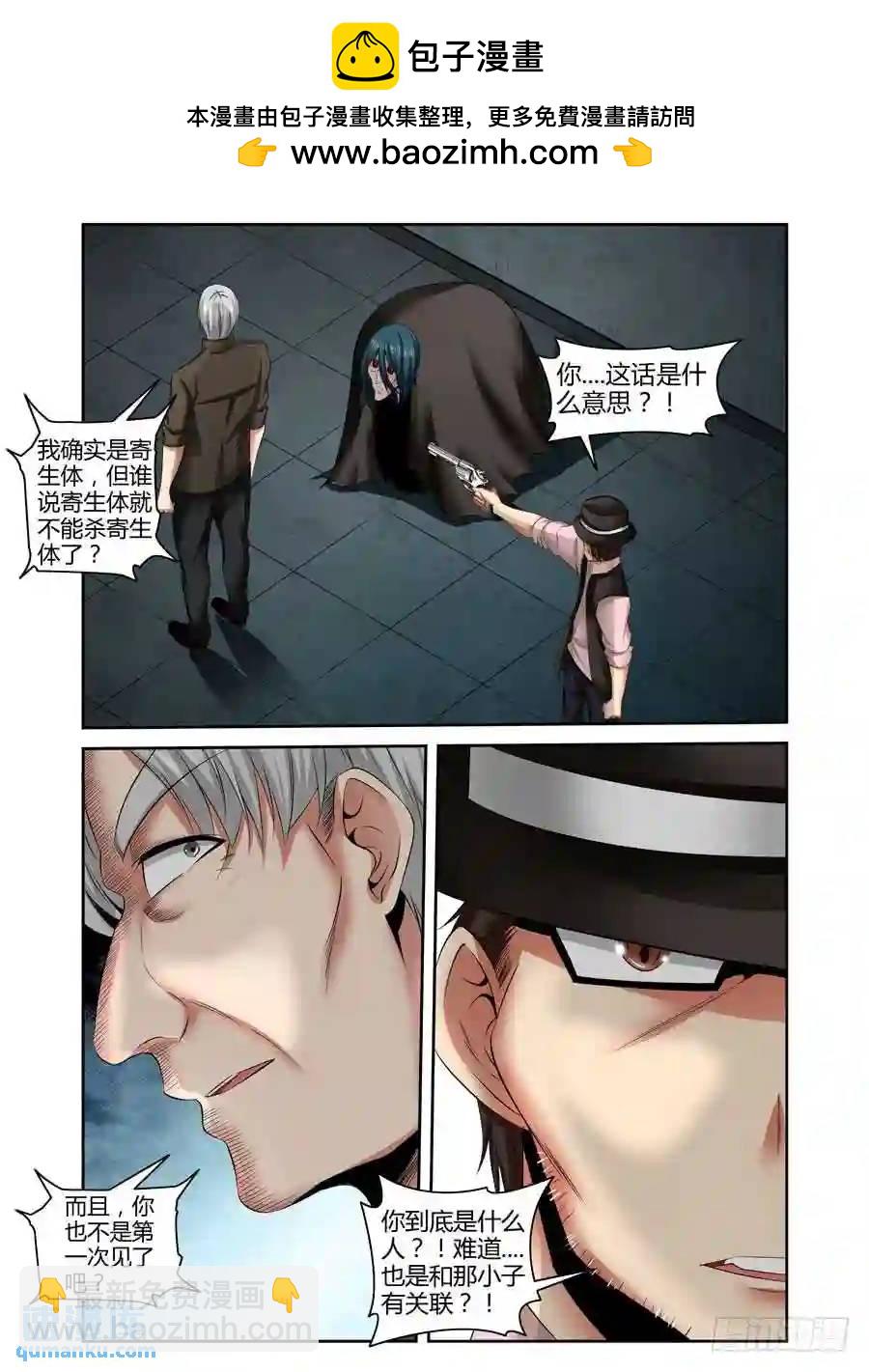 160.毁灭的序曲！-第167话