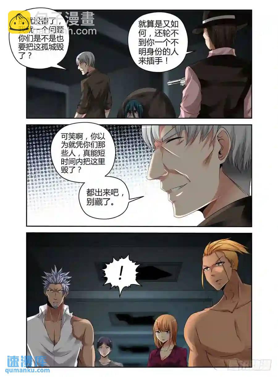 160.毁灭的序曲！-第167话