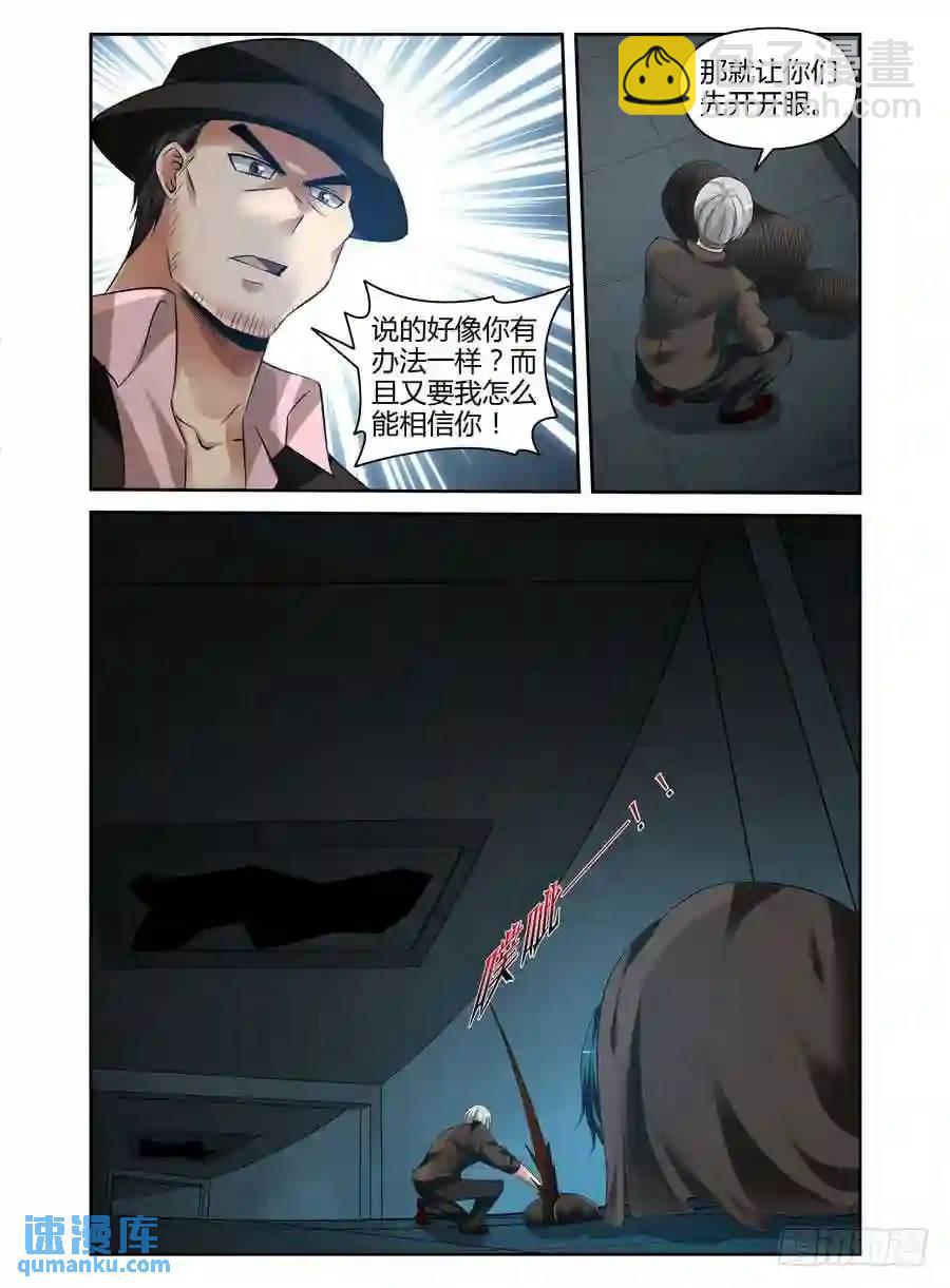 160.毁灭的序曲！-第167话
