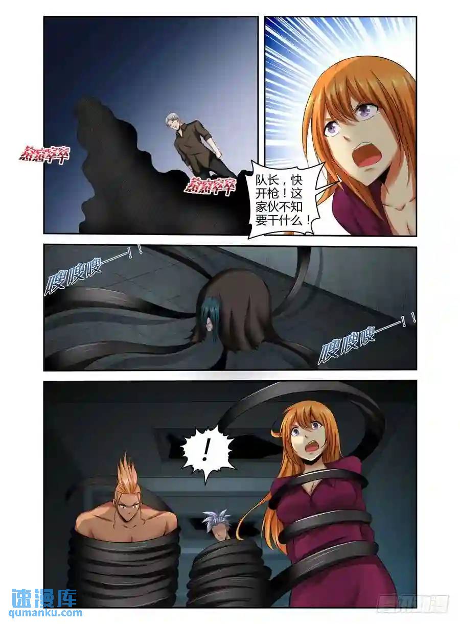 160.毁灭的序曲！-第167话