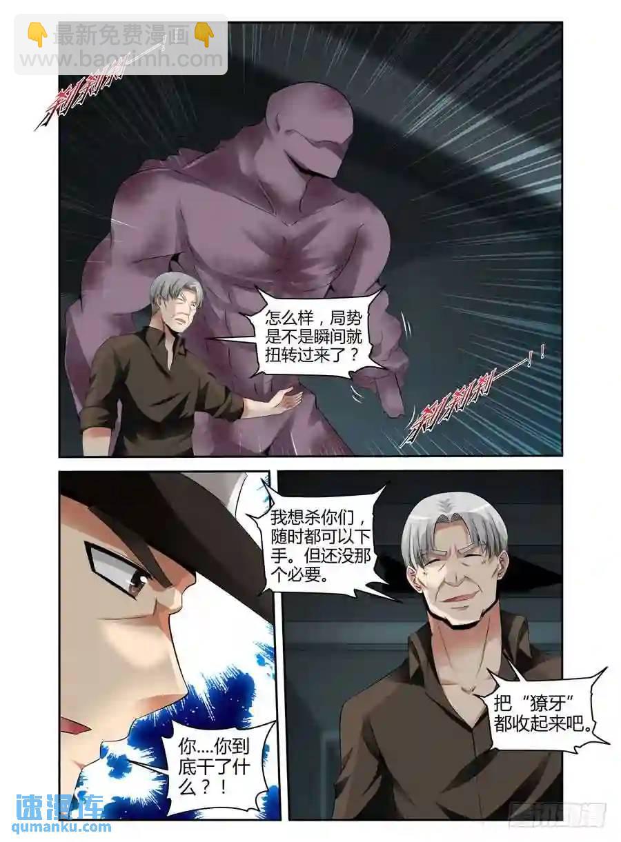 160.毁灭的序曲！-第167话
