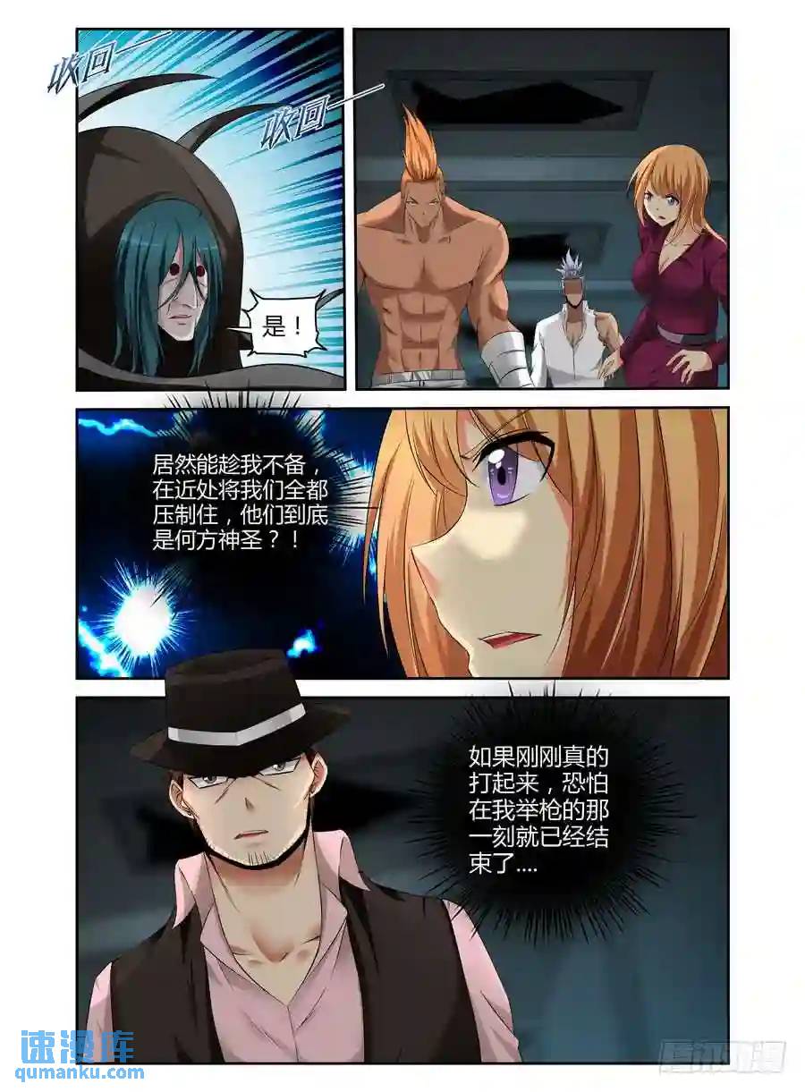 160.毁灭的序曲！-第167话