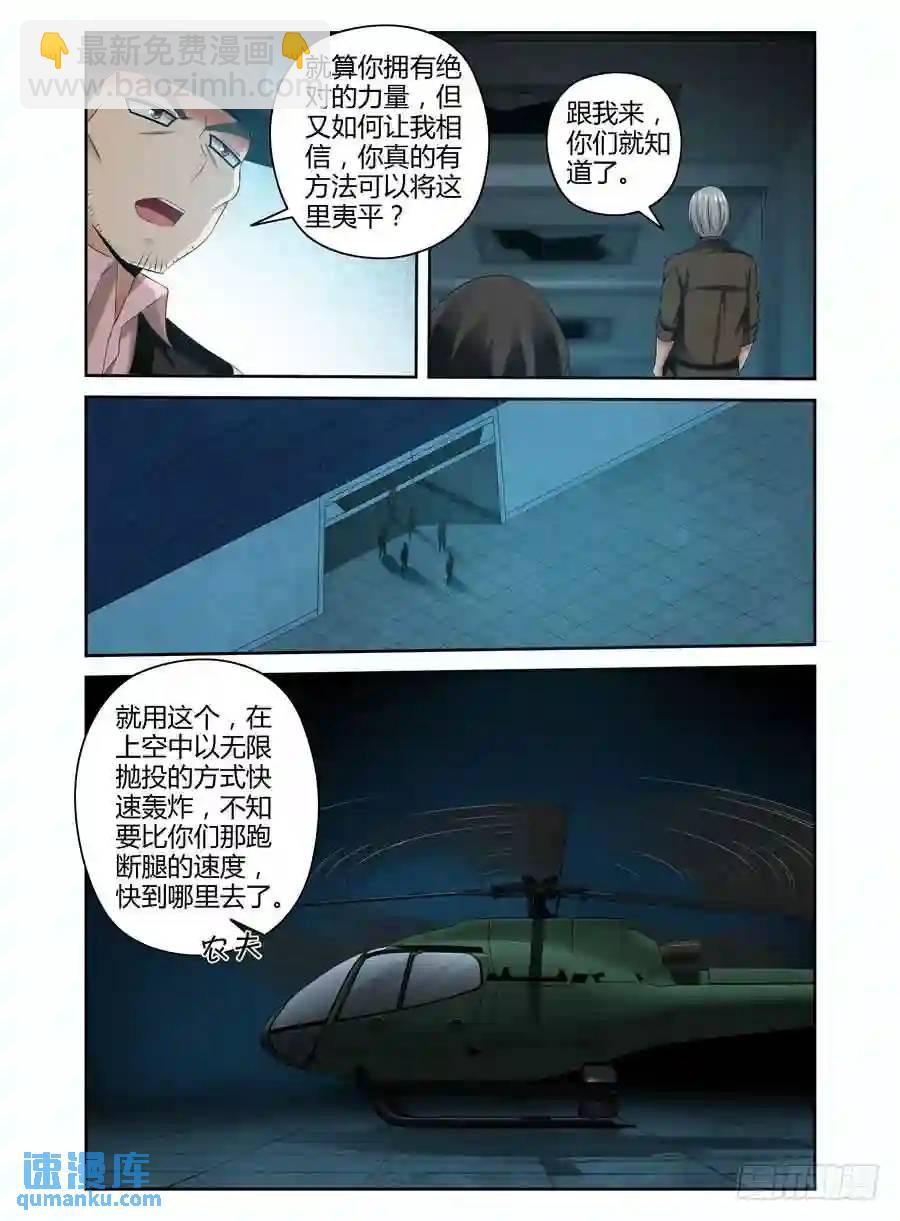 160.毁灭的序曲！-第167话