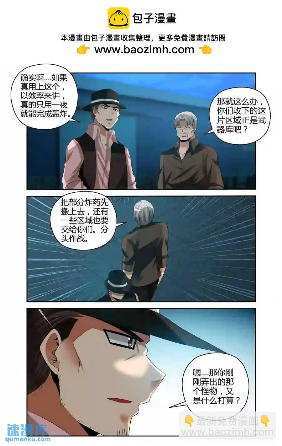 160.毁灭的序曲！-第167话