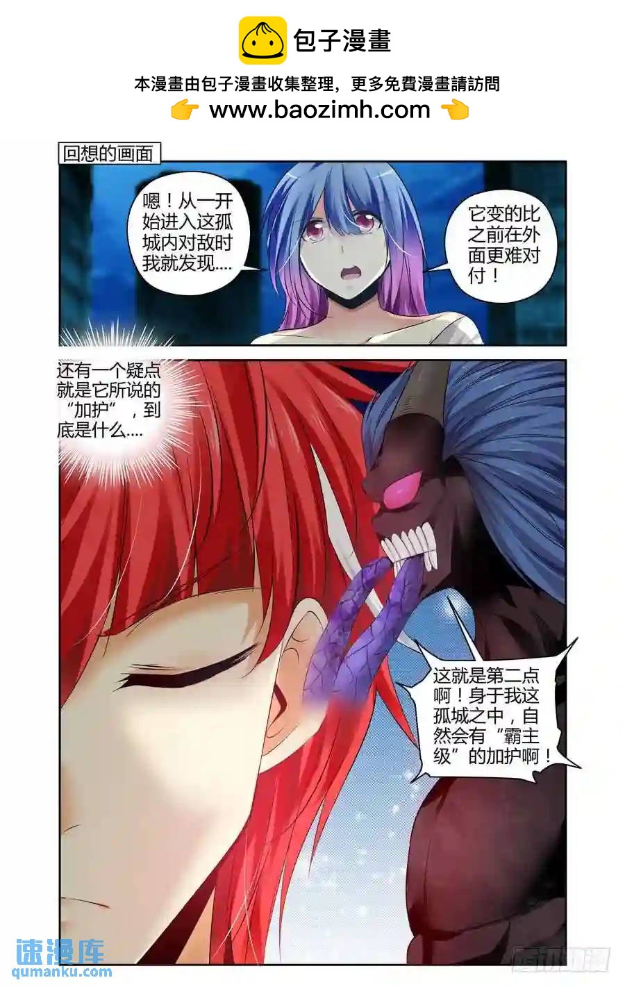 162.&ldquo;霸主级&rdquo;的加护！-第169话