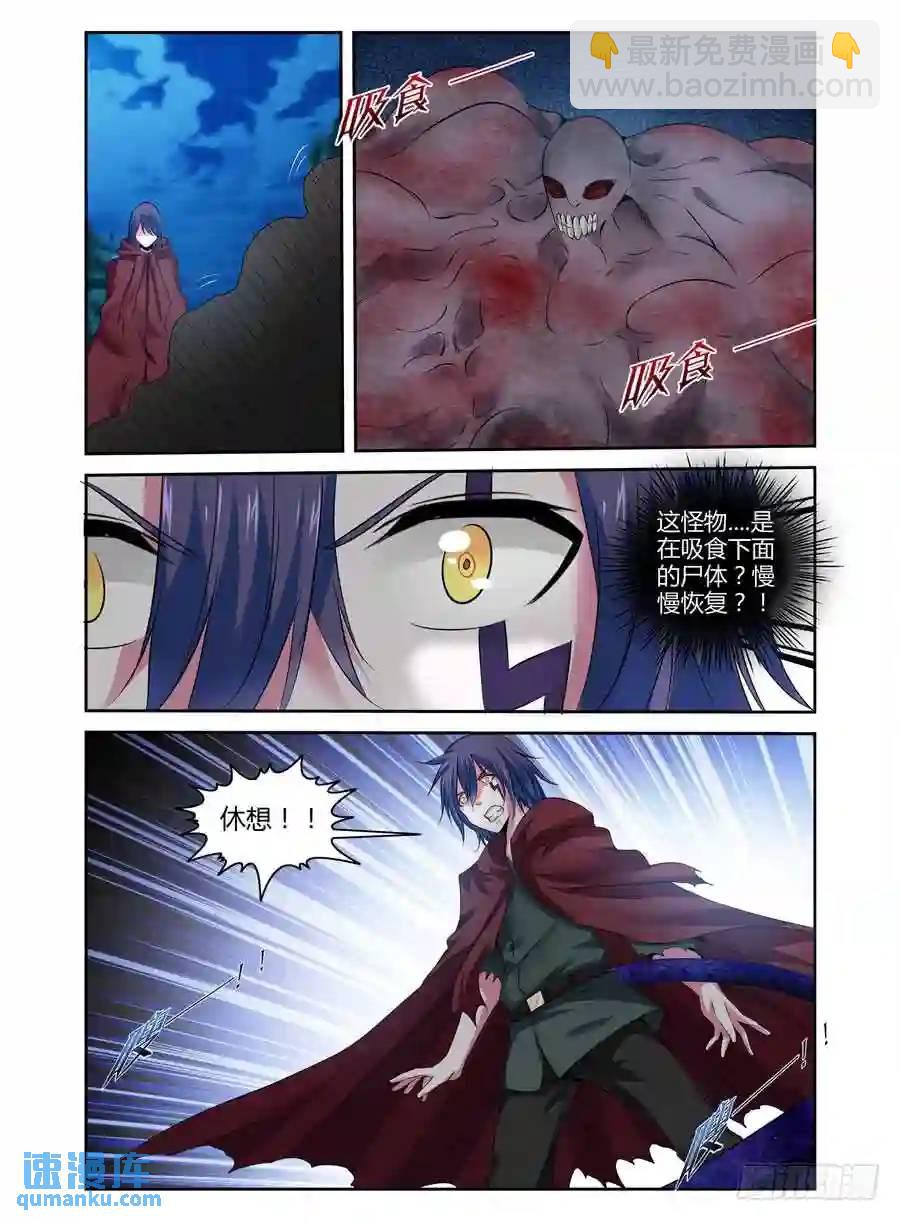 162.&ldquo;霸主级&rdquo;的加护！-第169话