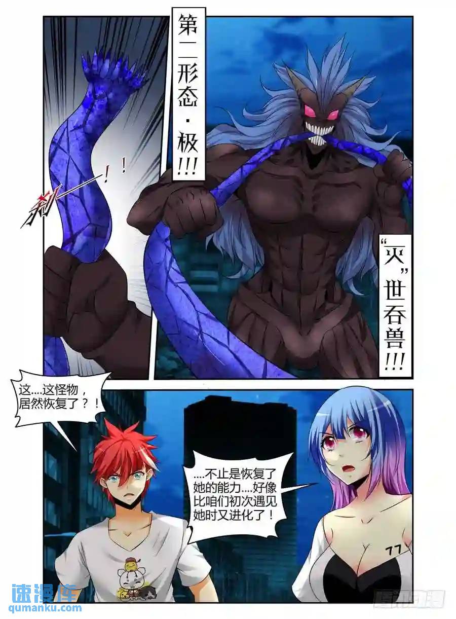 162.&ldquo;霸主级&rdquo;的加护！-第169话