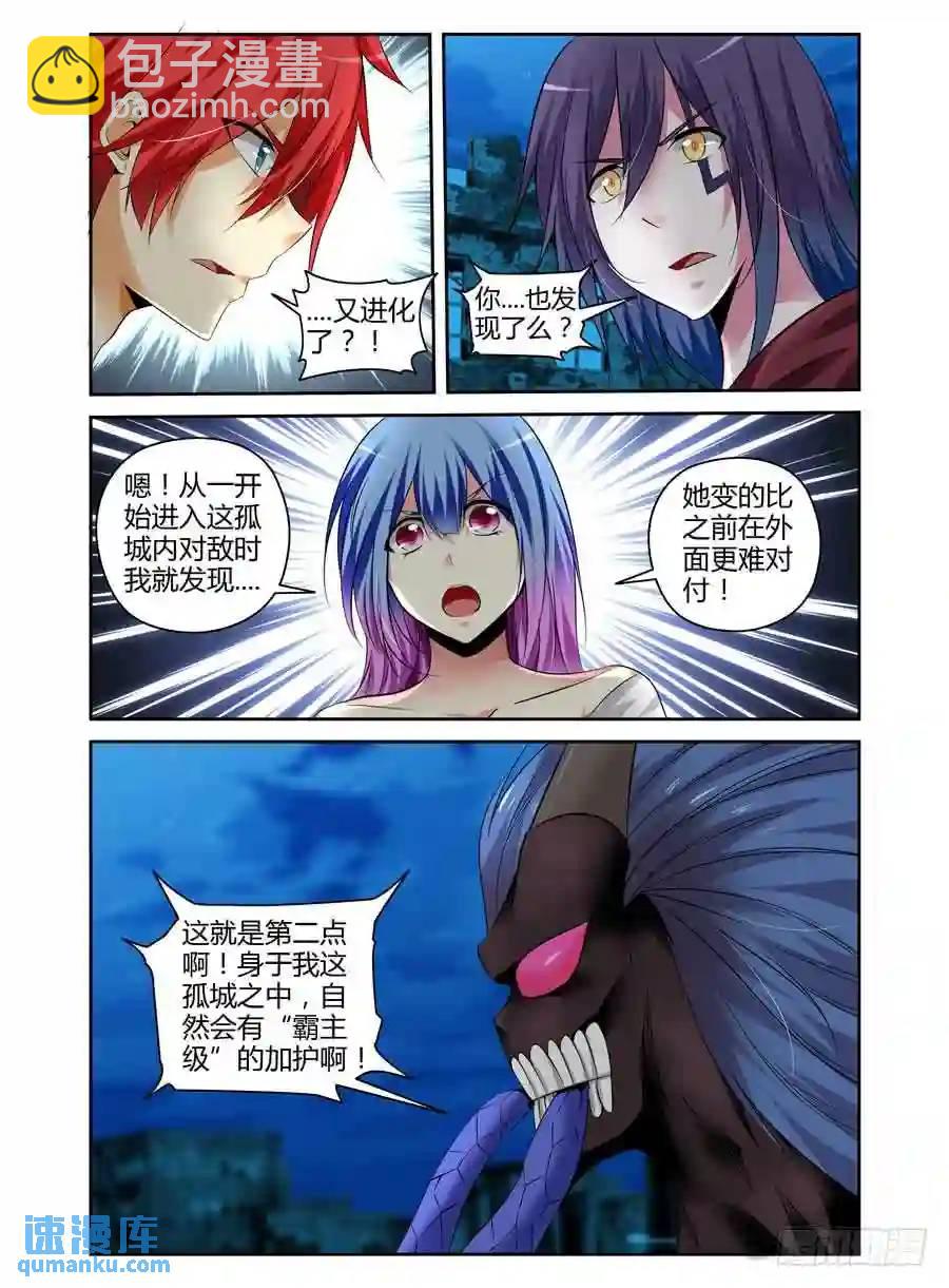 162.&ldquo;霸主级&rdquo;的加护！-第169话