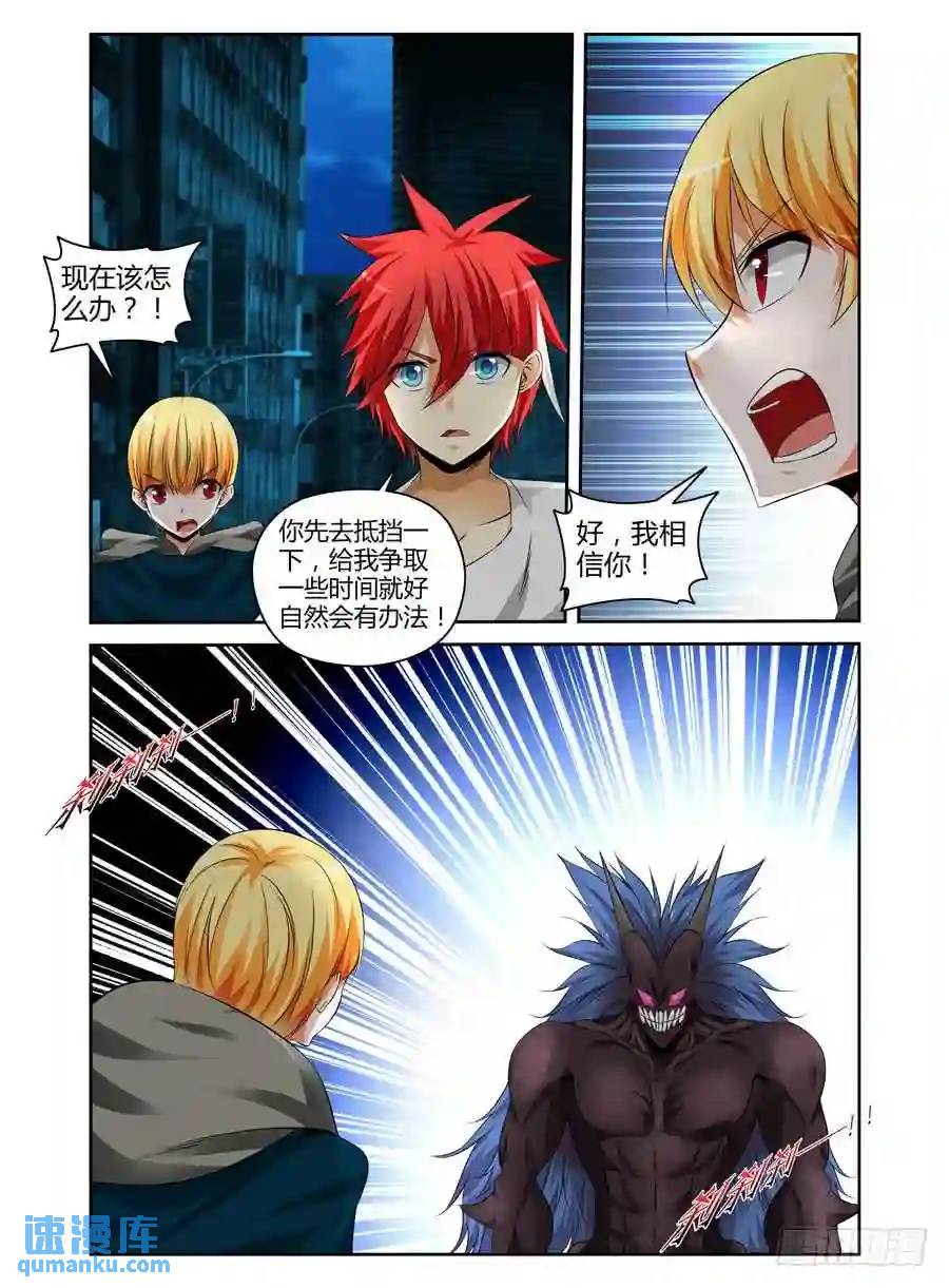 162.&ldquo;霸主级&rdquo;的加护！-第169话