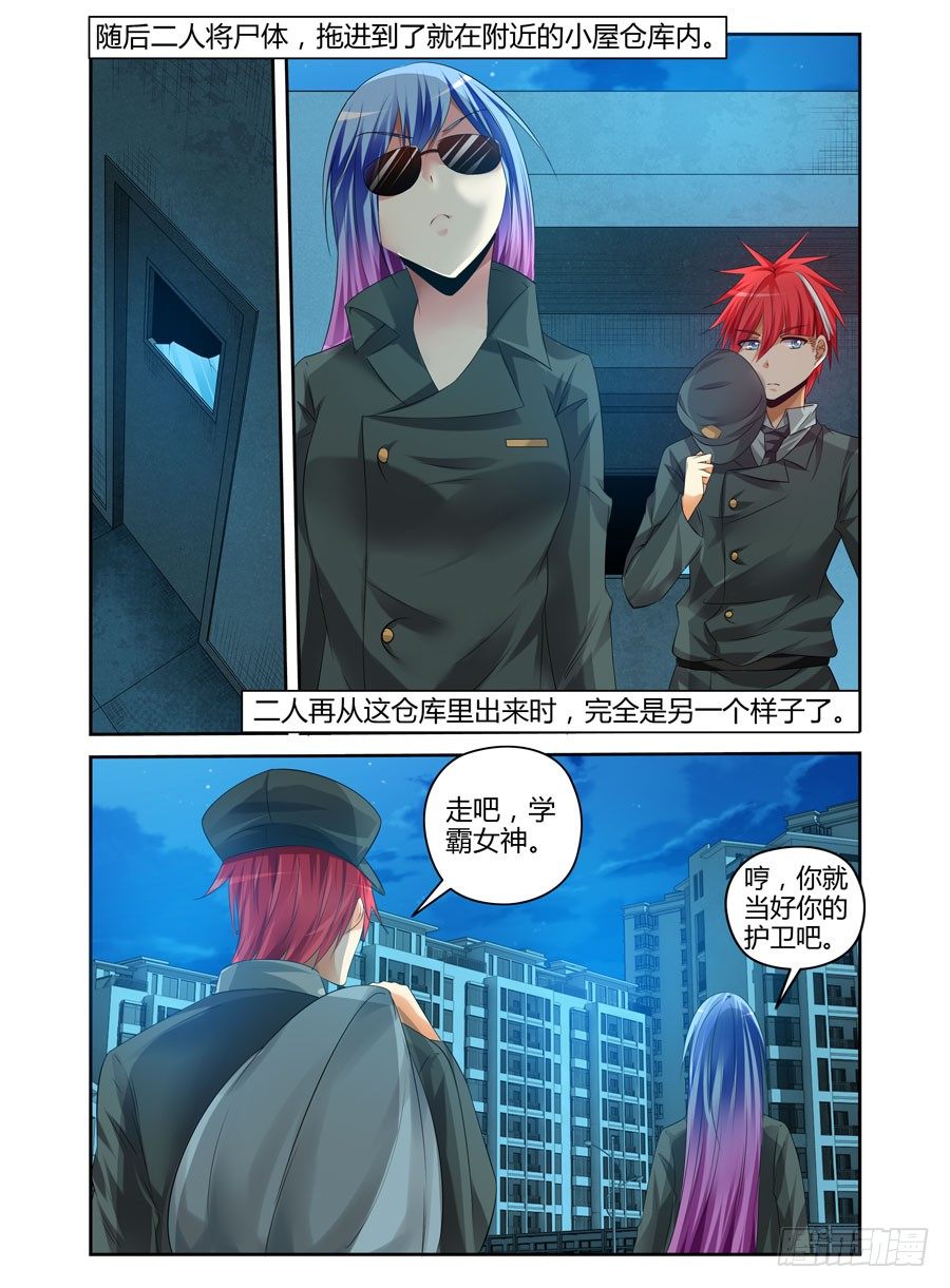 番外篇-第283话