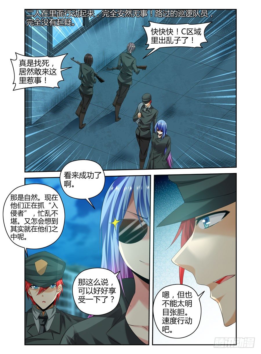 番外篇-第283话