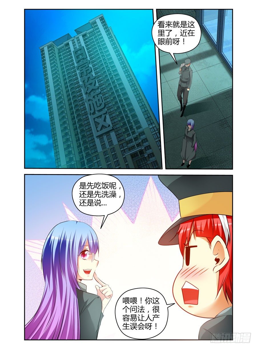 番外篇-第283话
