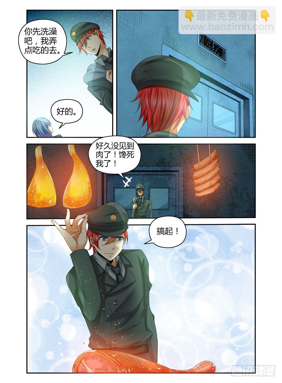 番外篇-第283话