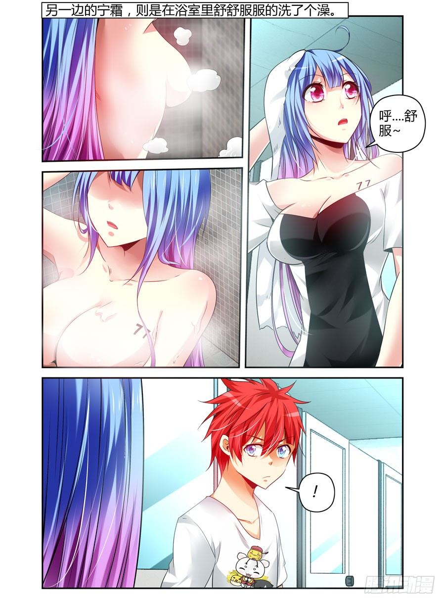 番外篇-第283话
