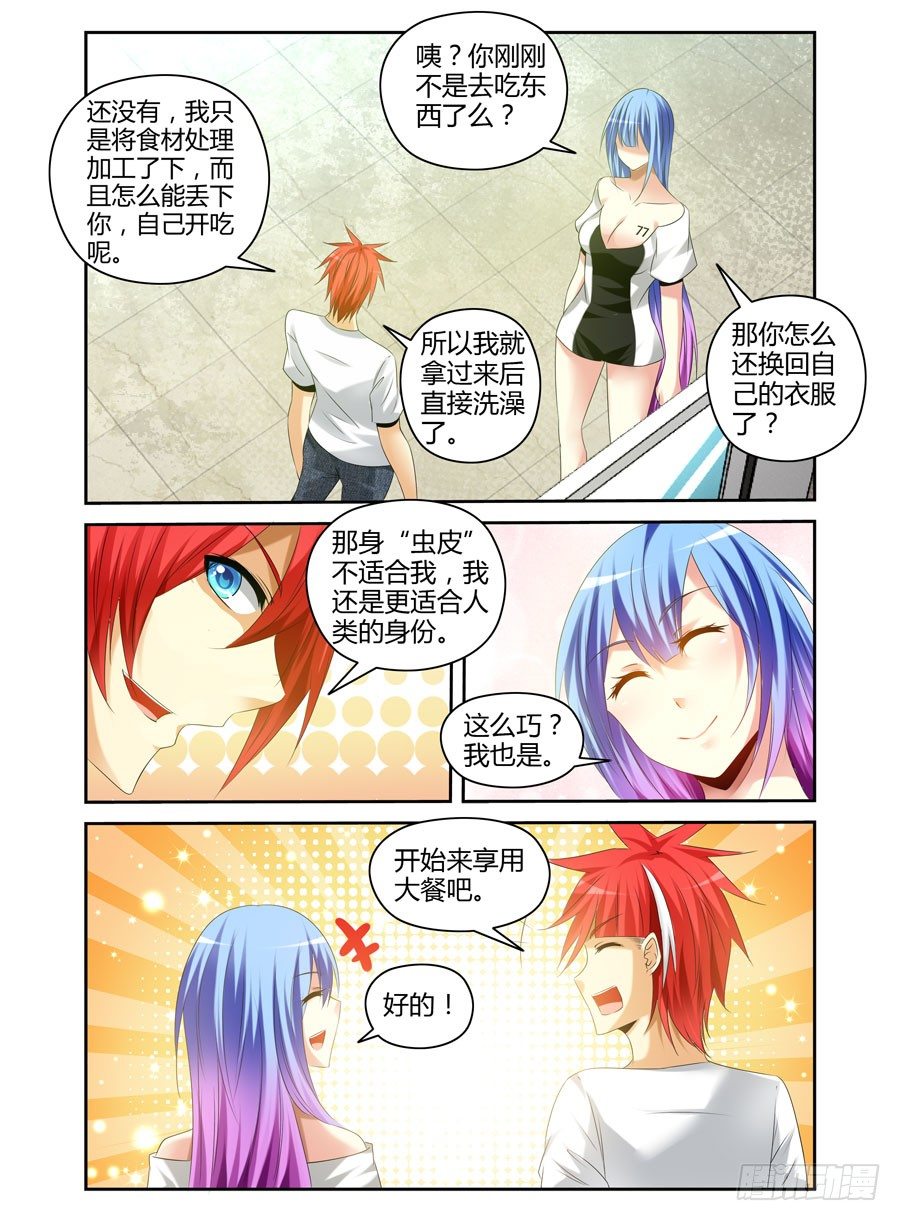 番外篇-第283话