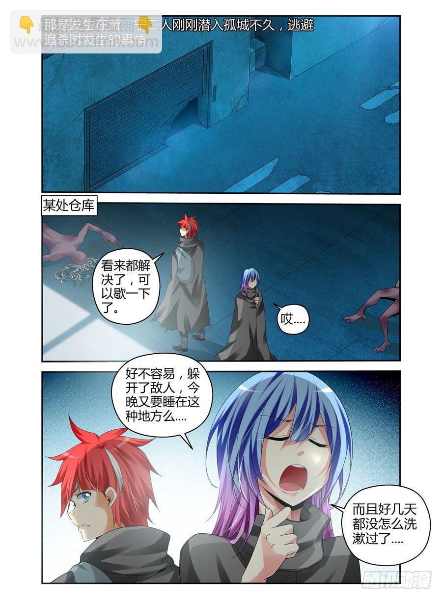 番外篇-第283话