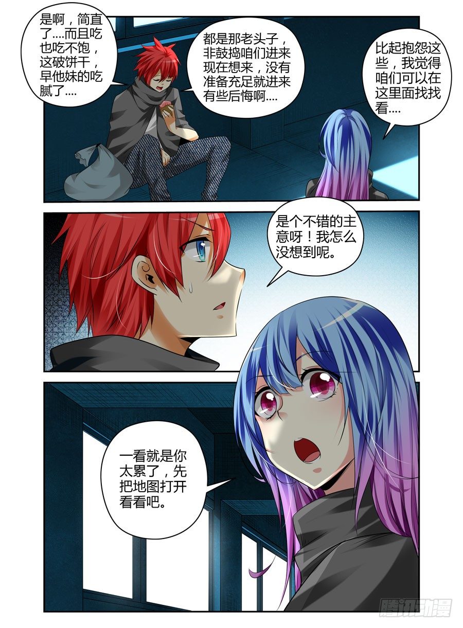 番外篇-第283话