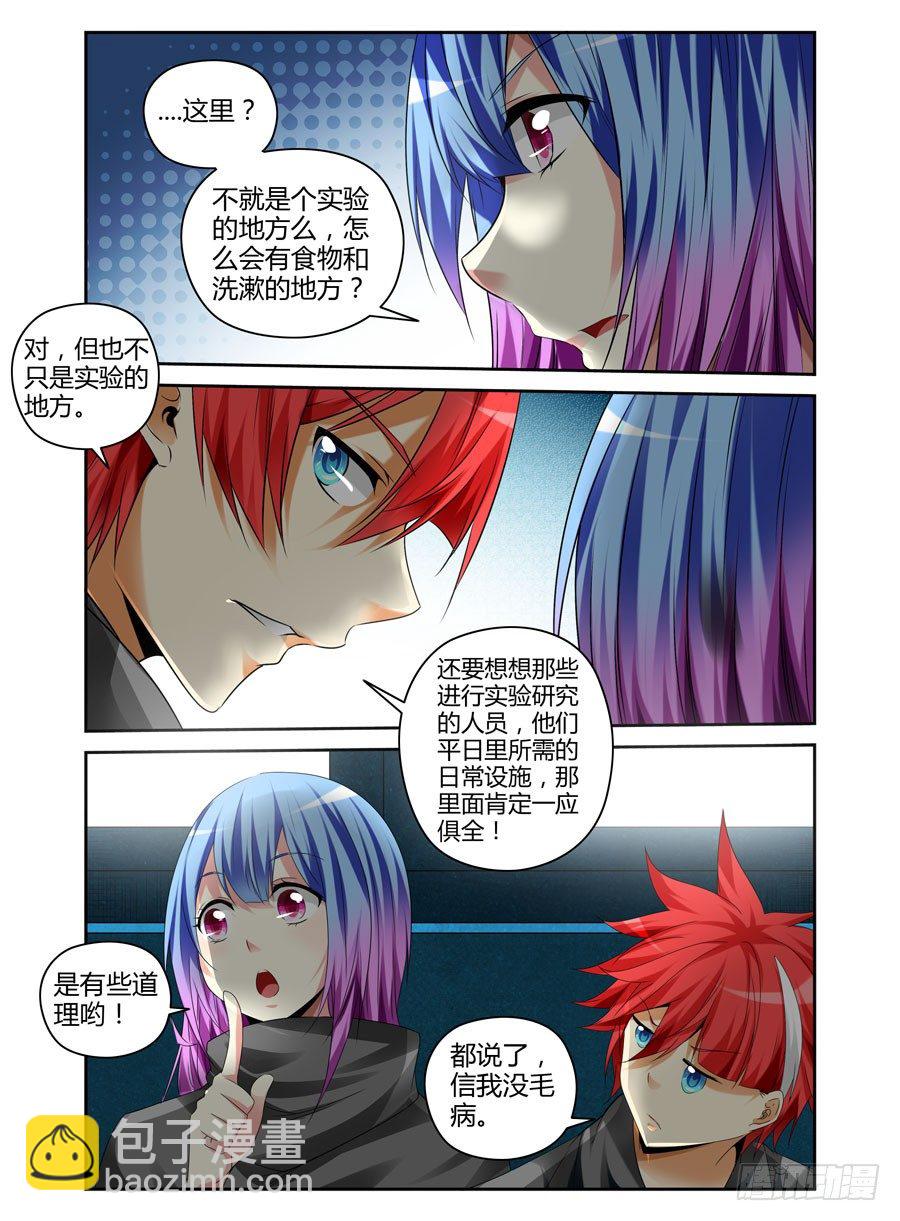 番外篇-第283话
