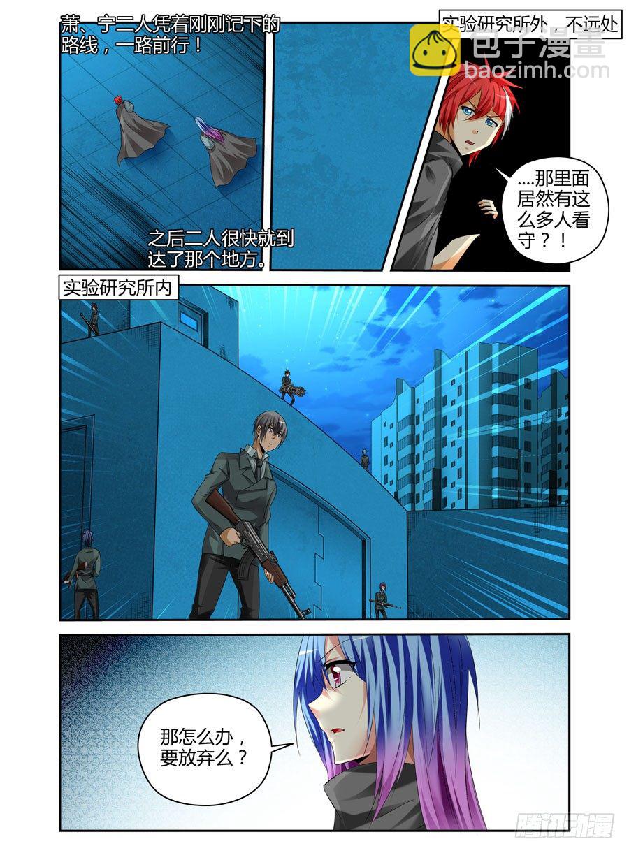 番外篇-第283话