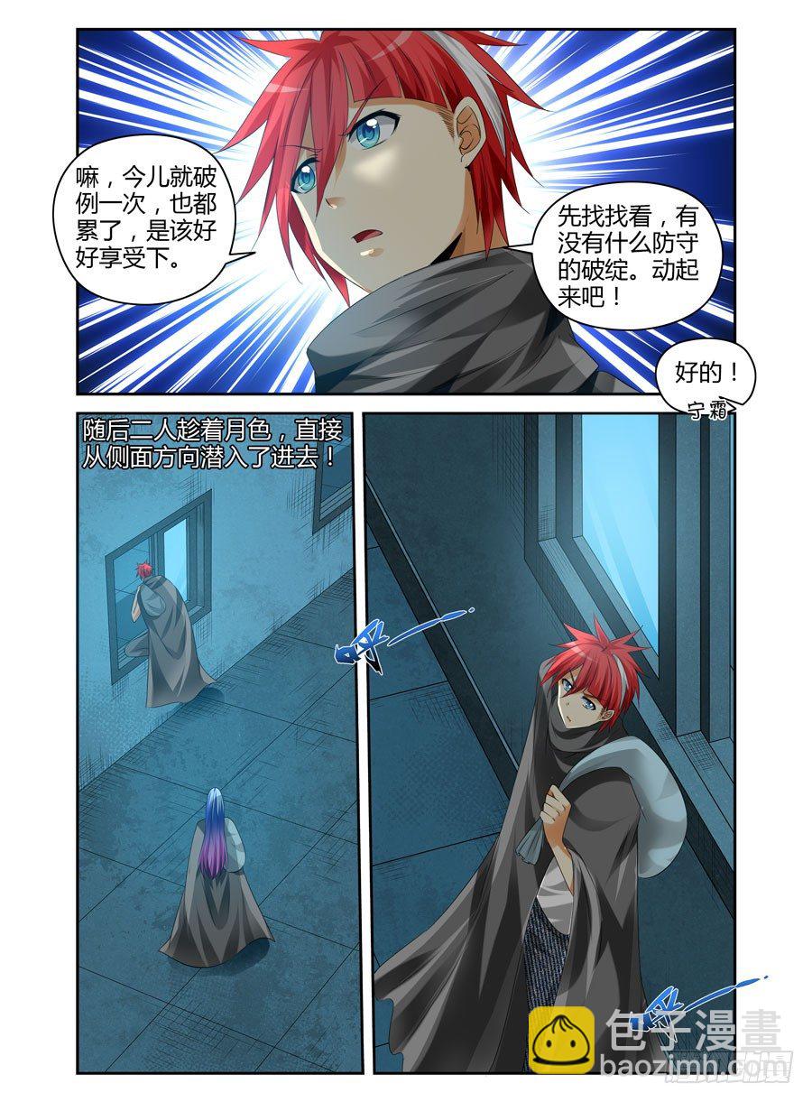番外篇-第283话