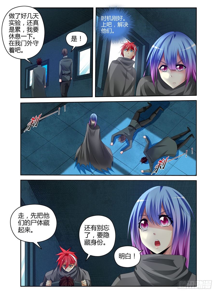 番外篇-第283话