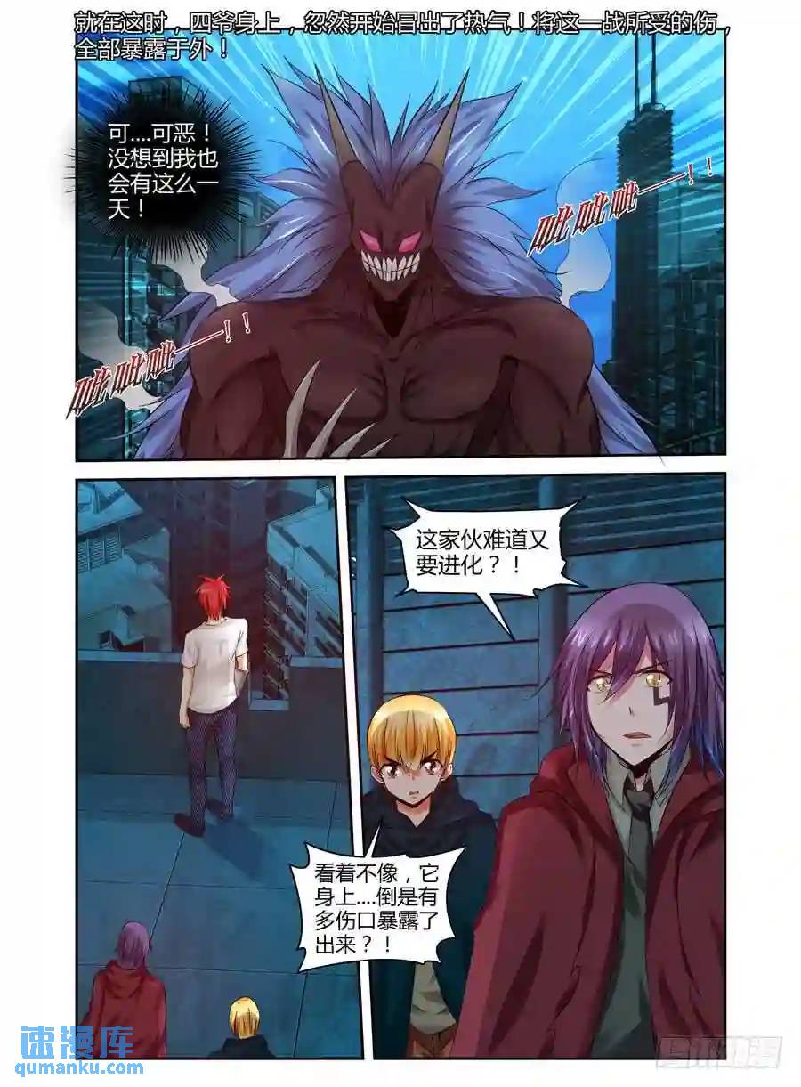 164.三发手甲炮！-第171话