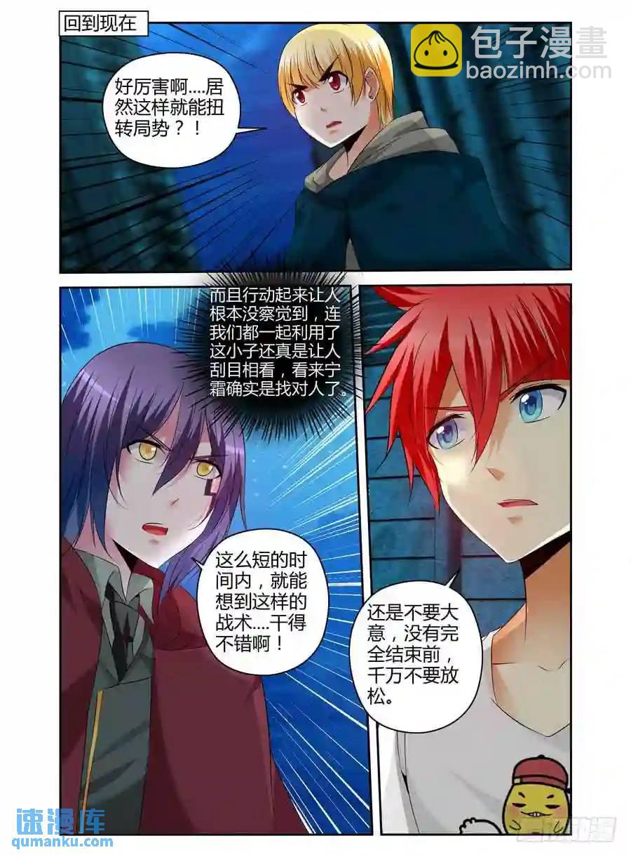 164.三发手甲炮！-第171话