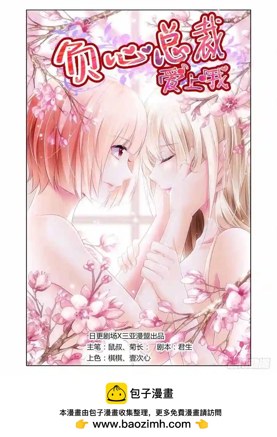 164.三发手甲炮！-第171话