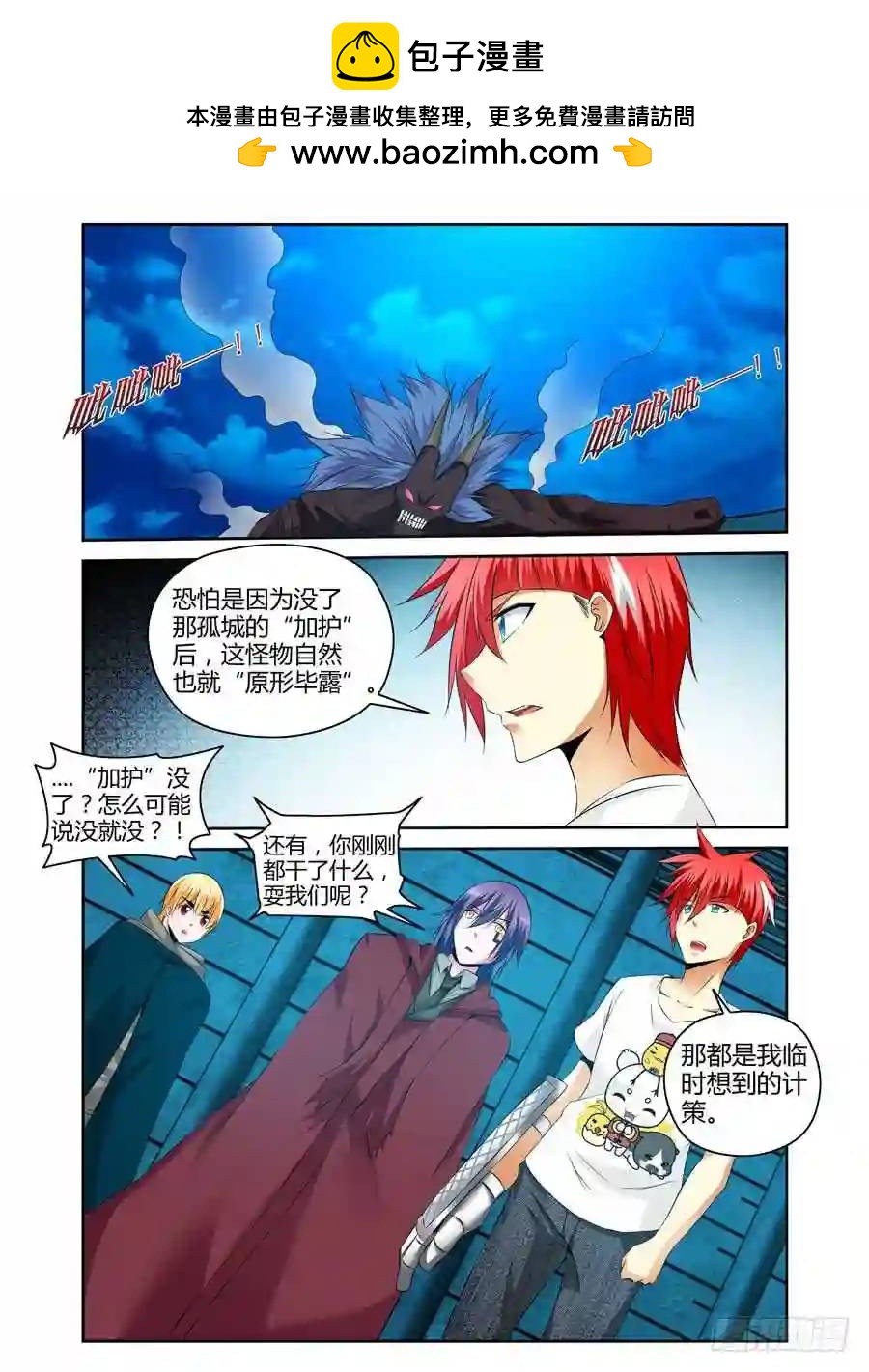 164.三发手甲炮！-第171话
