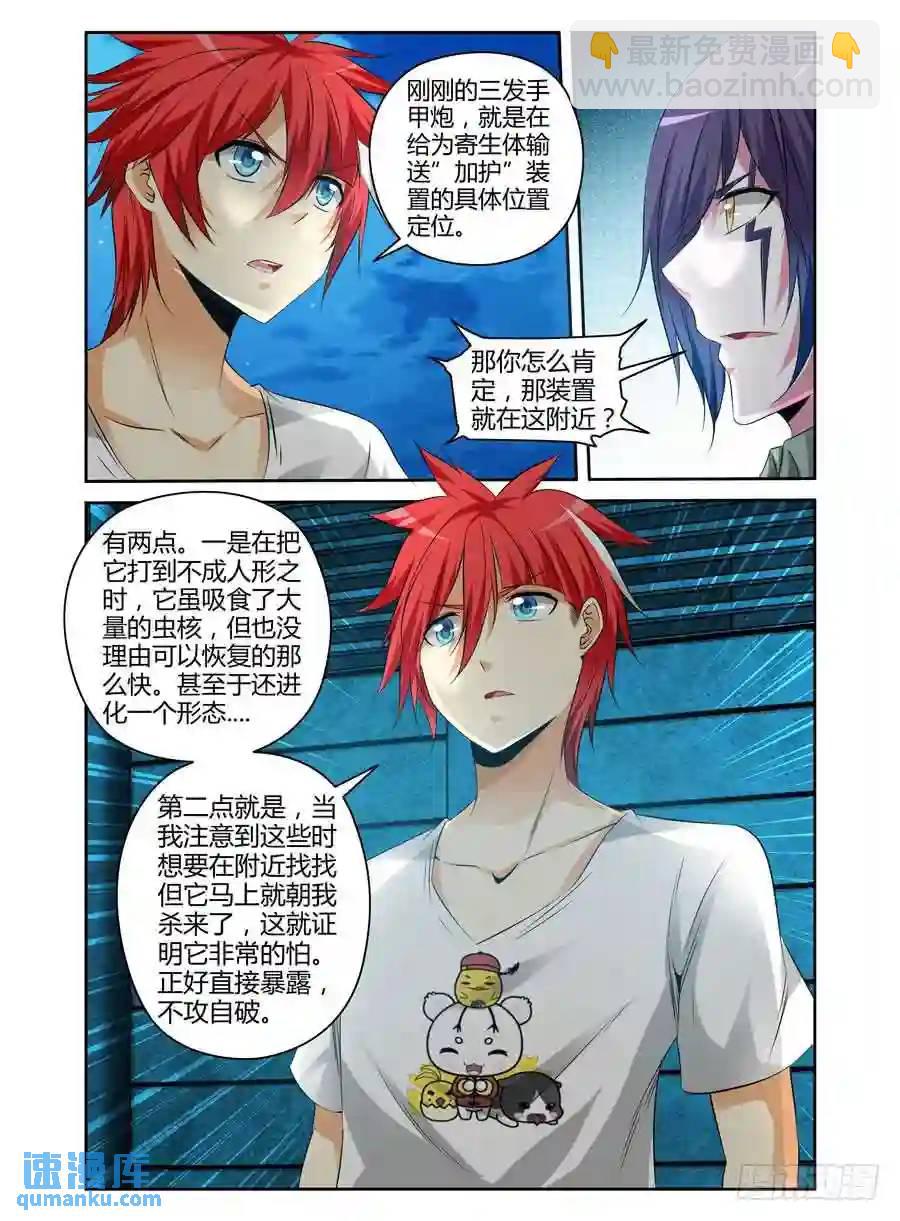 164.三发手甲炮！-第171话