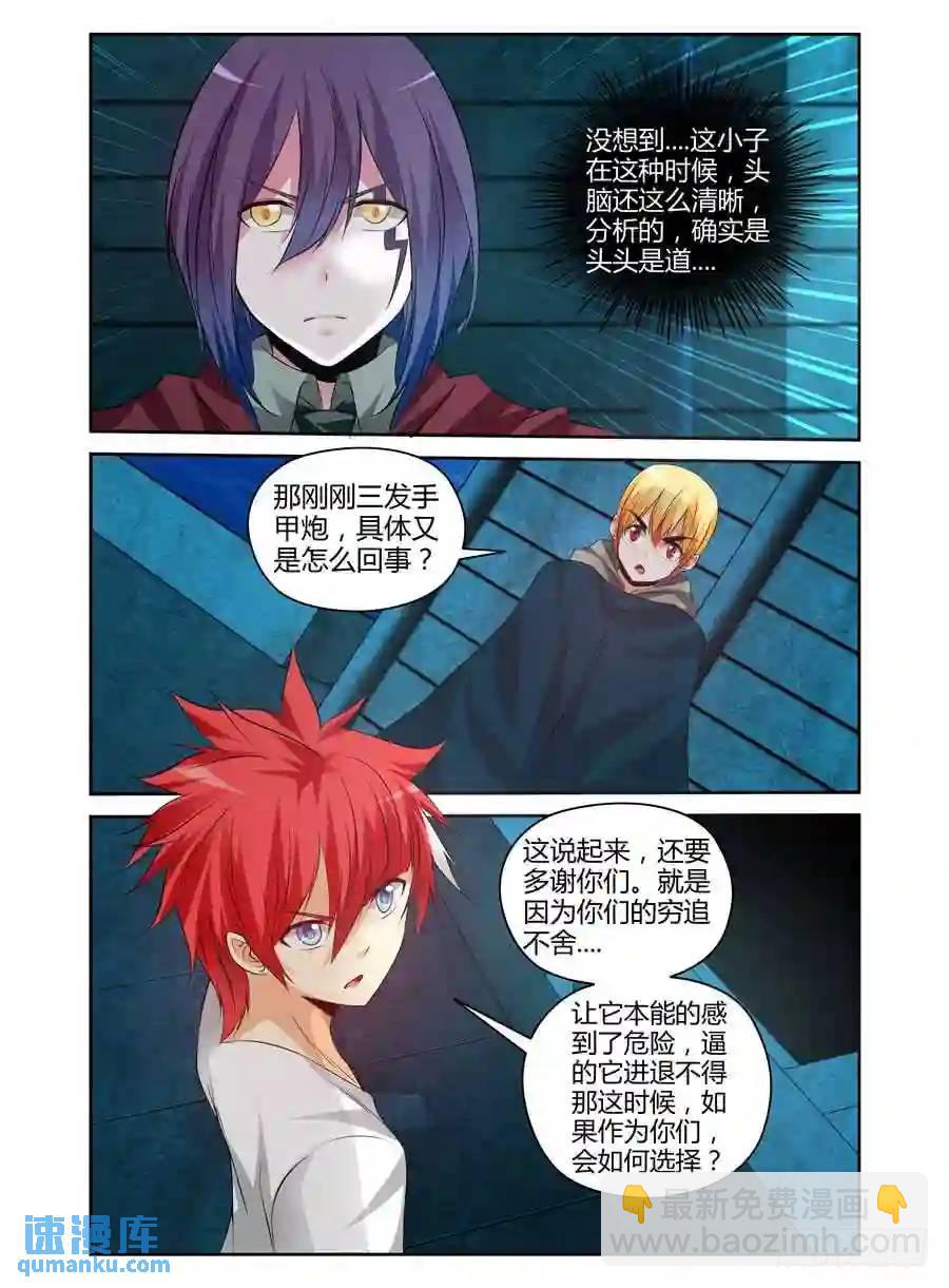 164.三发手甲炮！-第171话