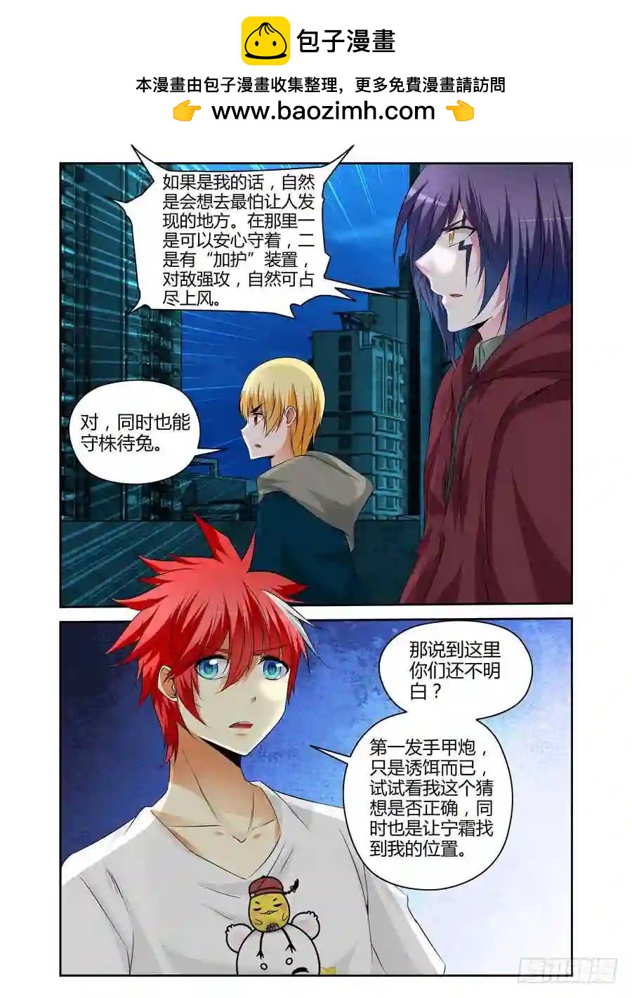 164.三发手甲炮！-第171话