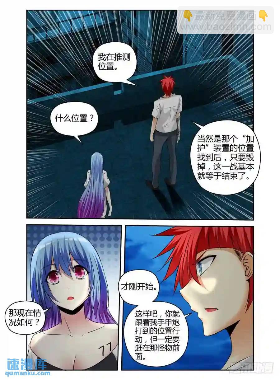 164.三发手甲炮！-第171话