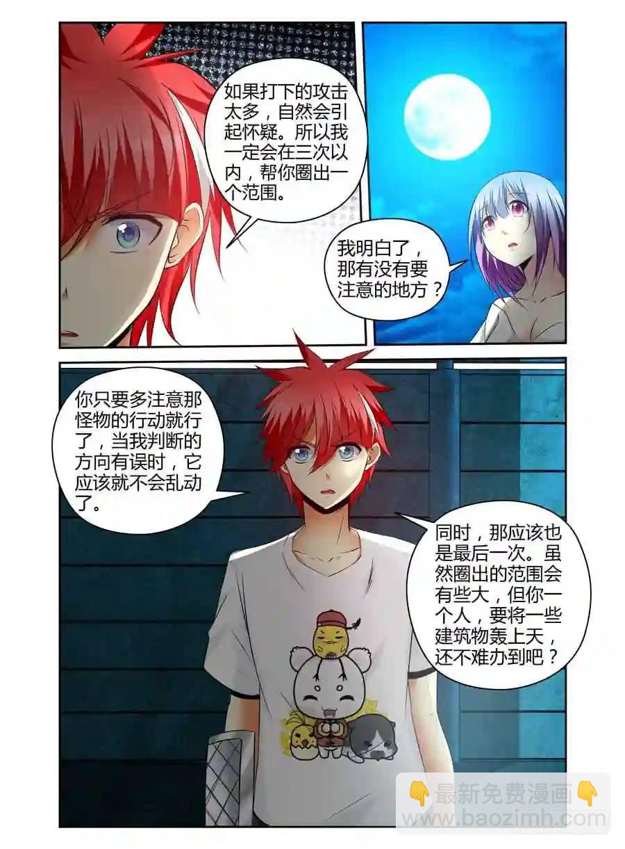 164.三发手甲炮！-第171话