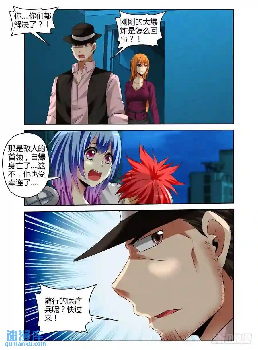 166.绝不独活！-第173话
