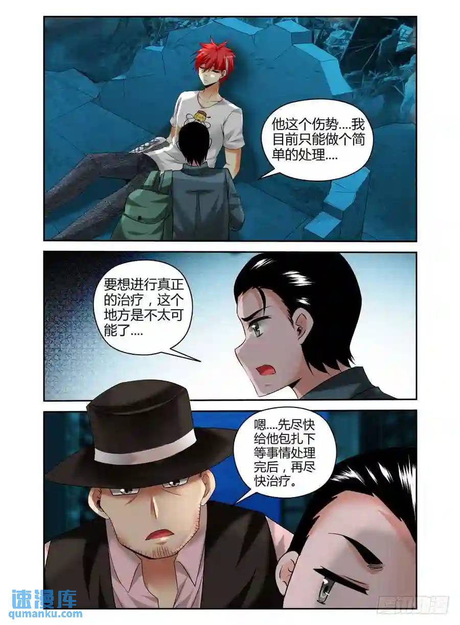 166.绝不独活！-第173话