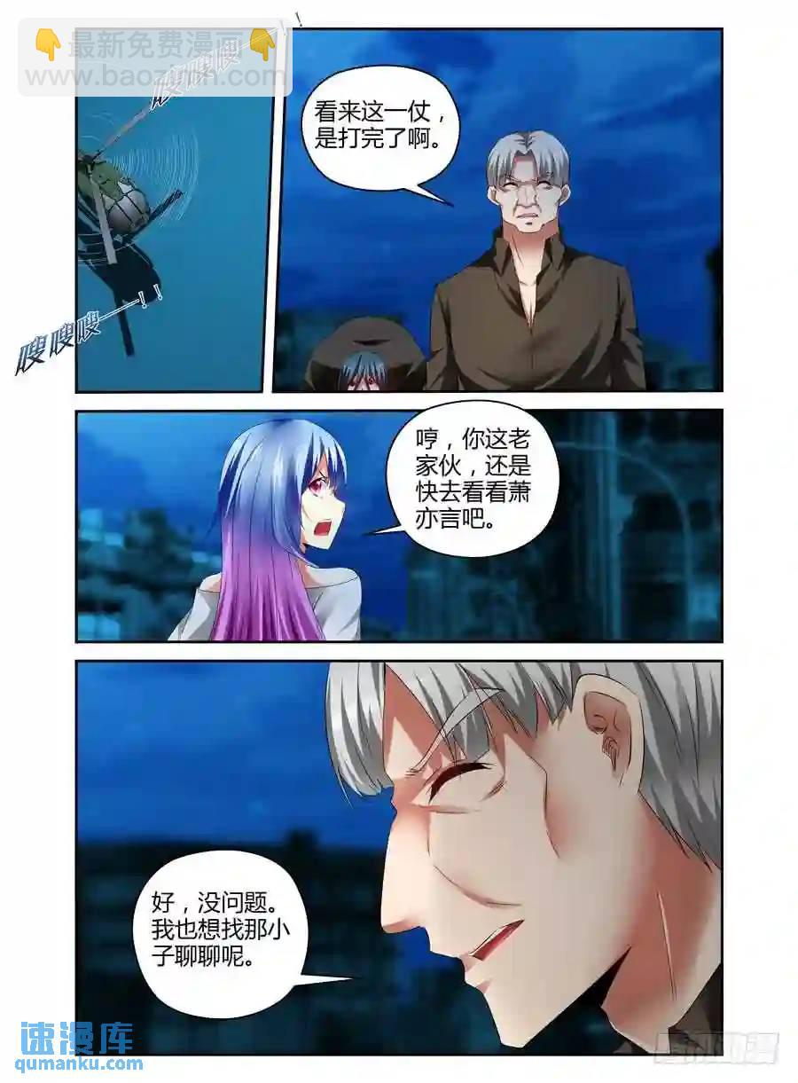 166.绝不独活！-第173话